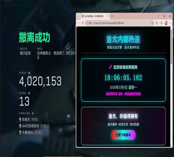 三角洲透视科技板子透视自瞄效果